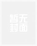 夹遍优质男（催眠女性向np）